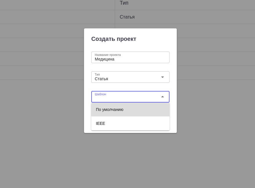 Пример шаблонов